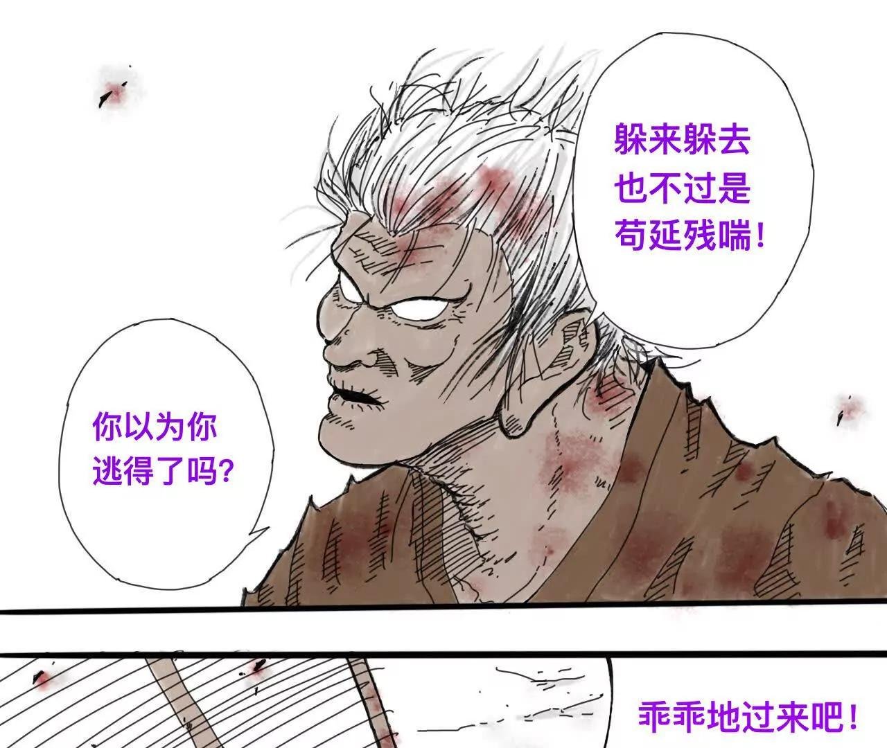 道士易传3