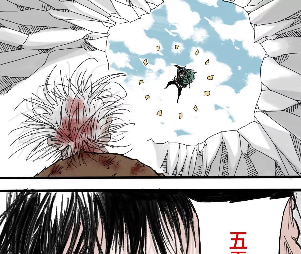道士易传3