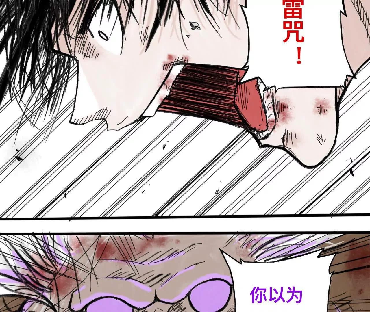 道士易传3