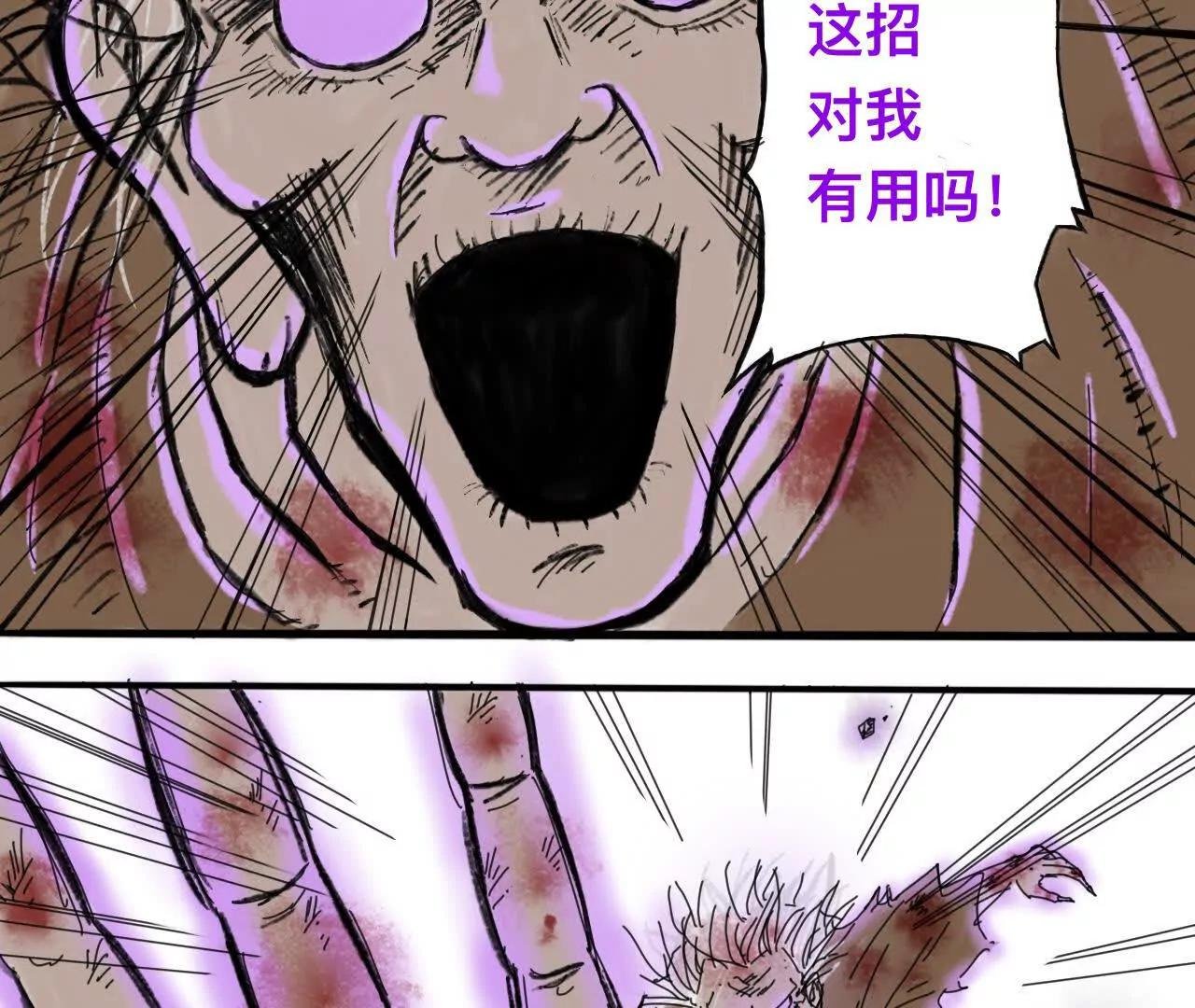 道士易传3