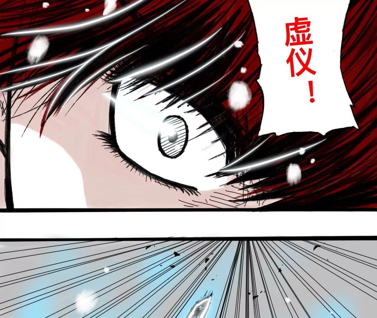道士易传3
