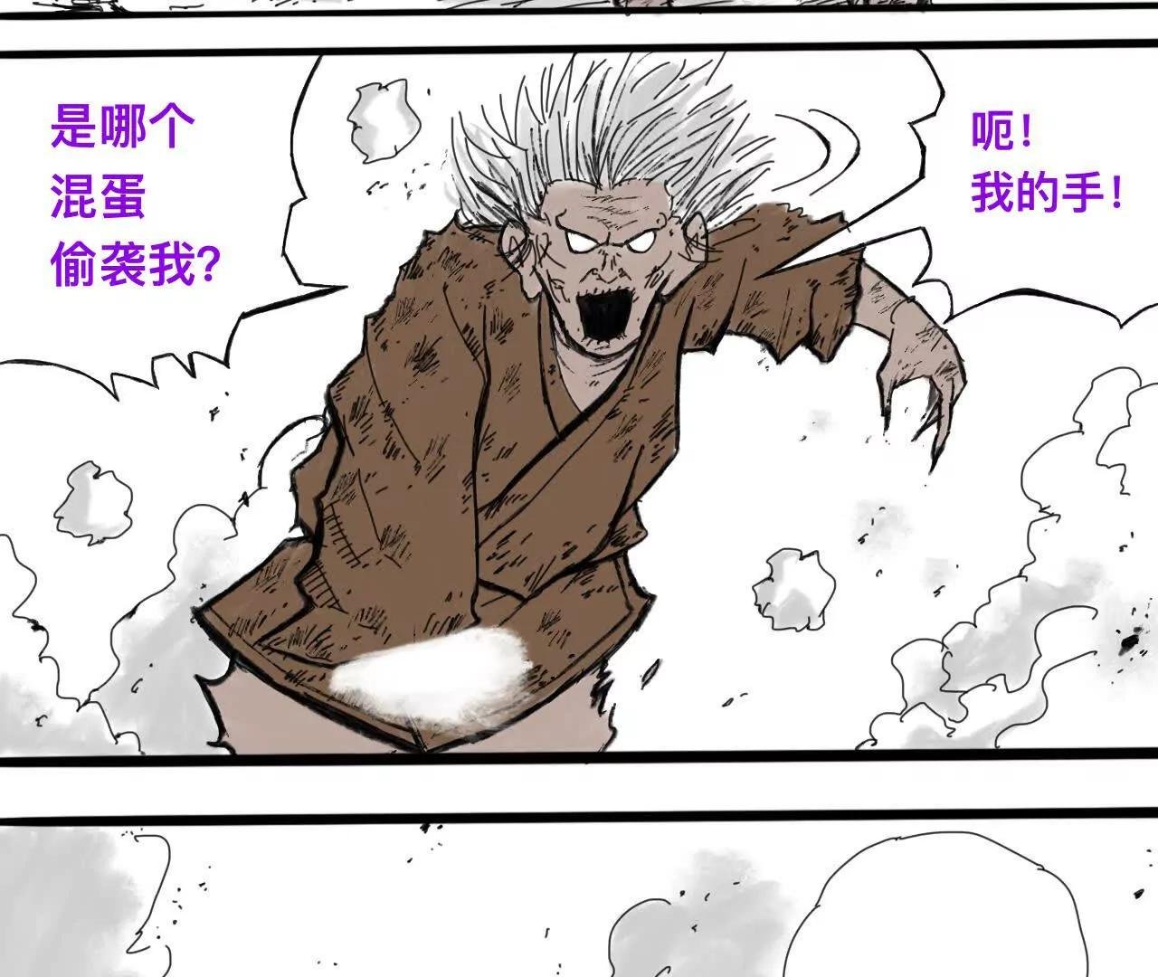 道士易传3