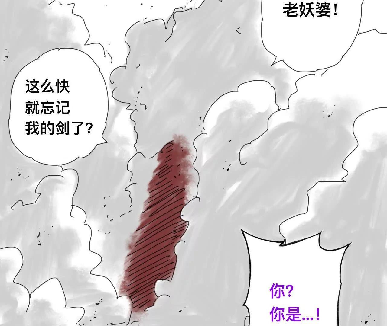 道士易传3