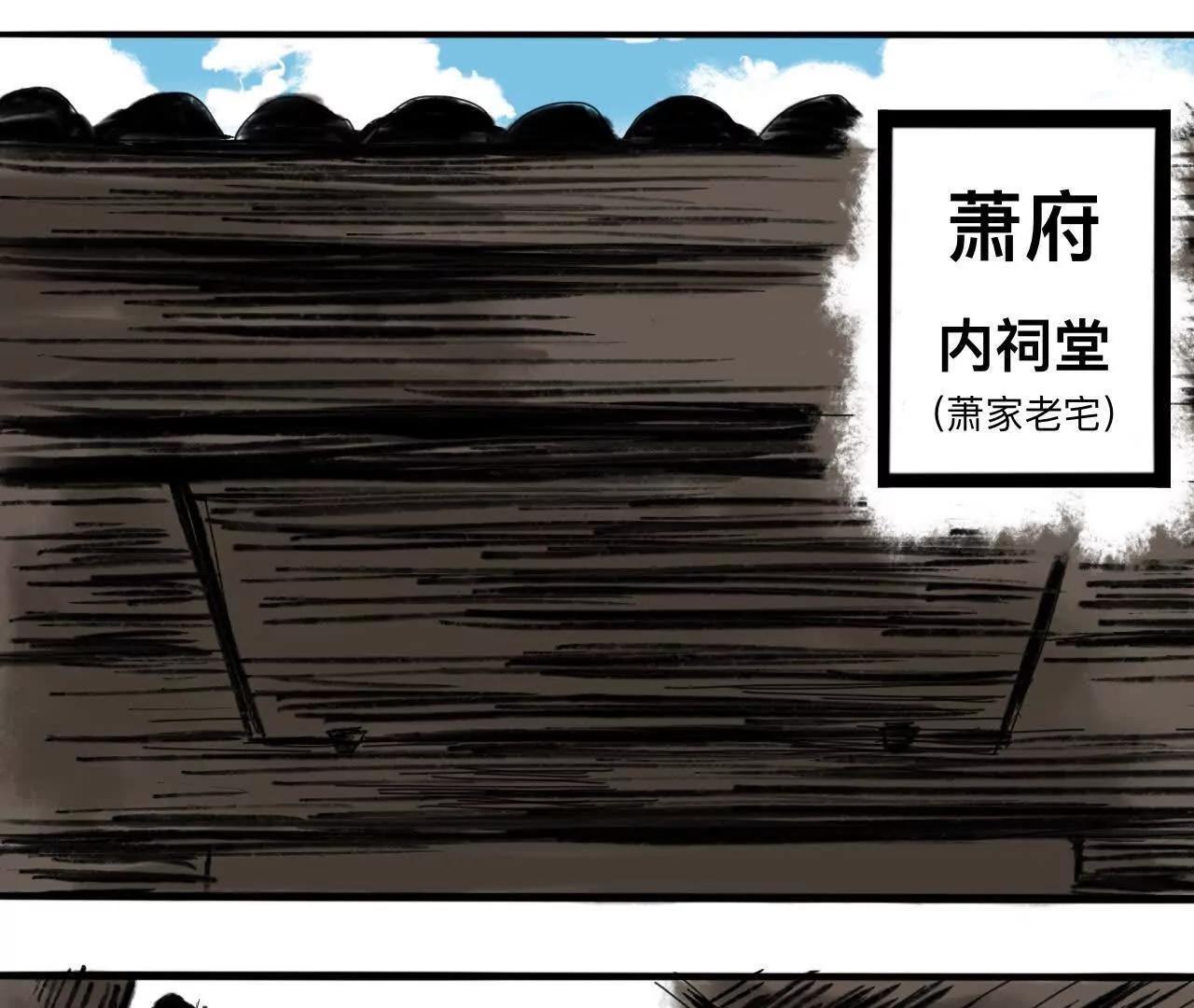 萧瑶传1