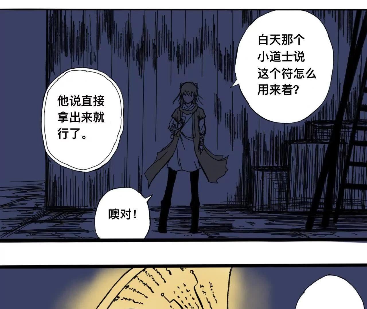 萧瑶传2