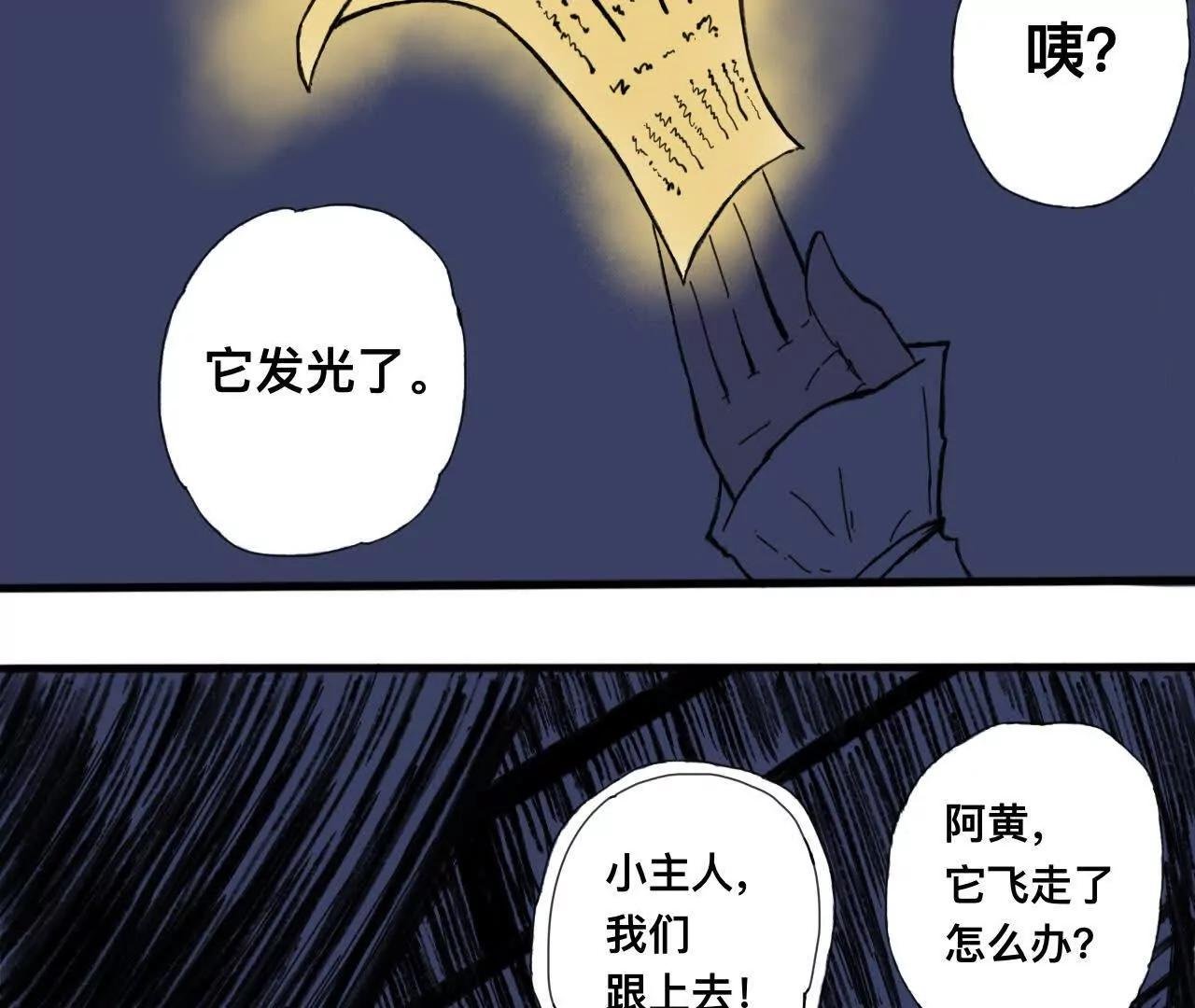 萧瑶传2