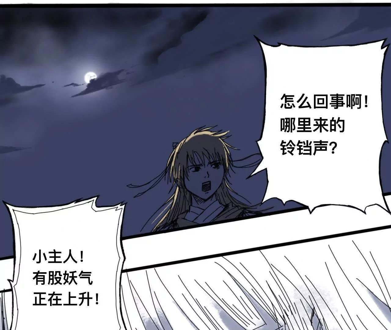 萧瑶传2