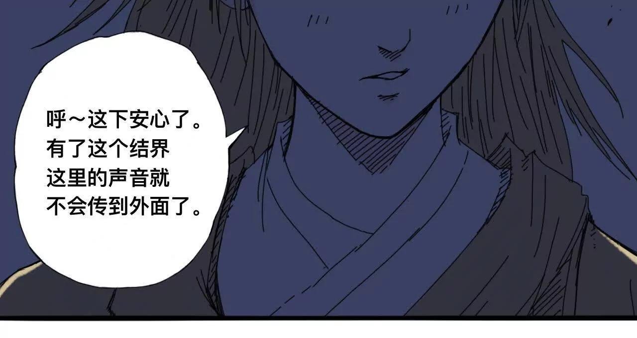 萧瑶传2
