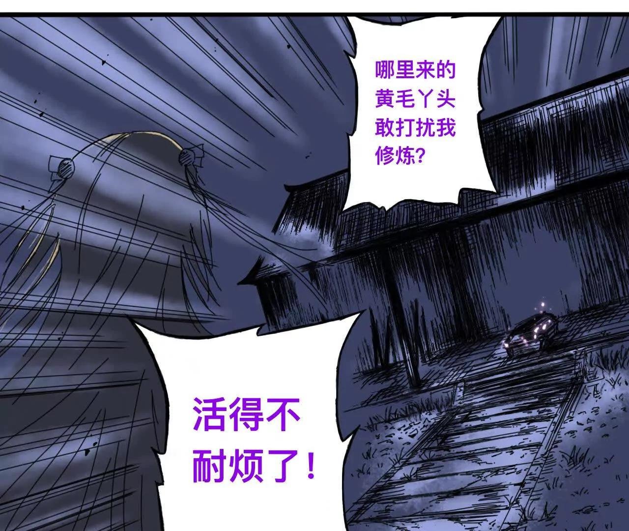 萧瑶传2