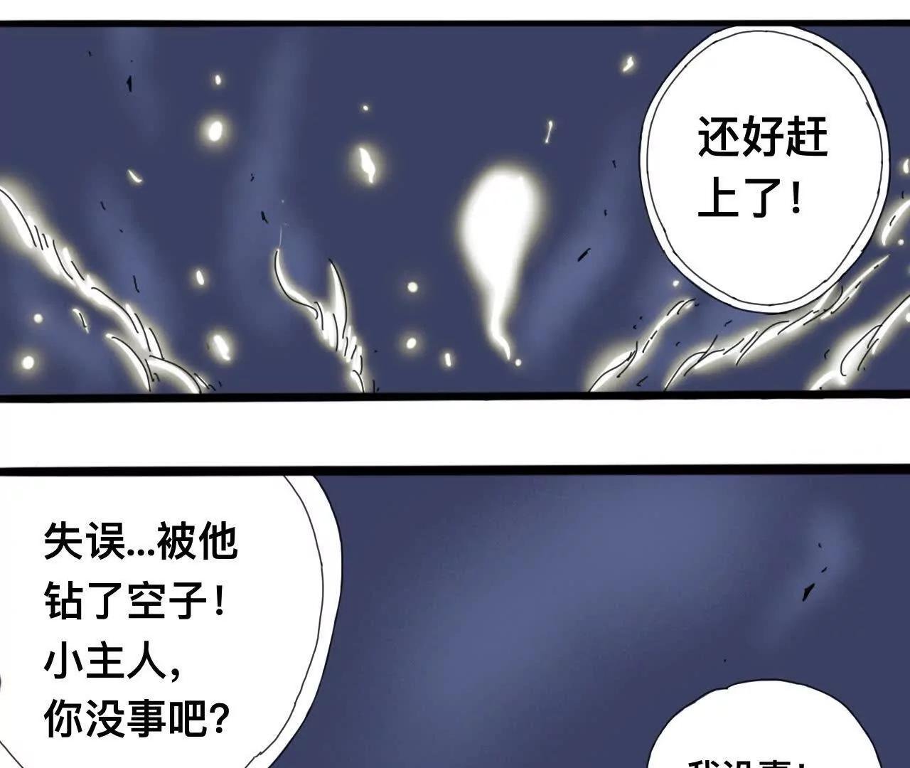 萧瑶传3
