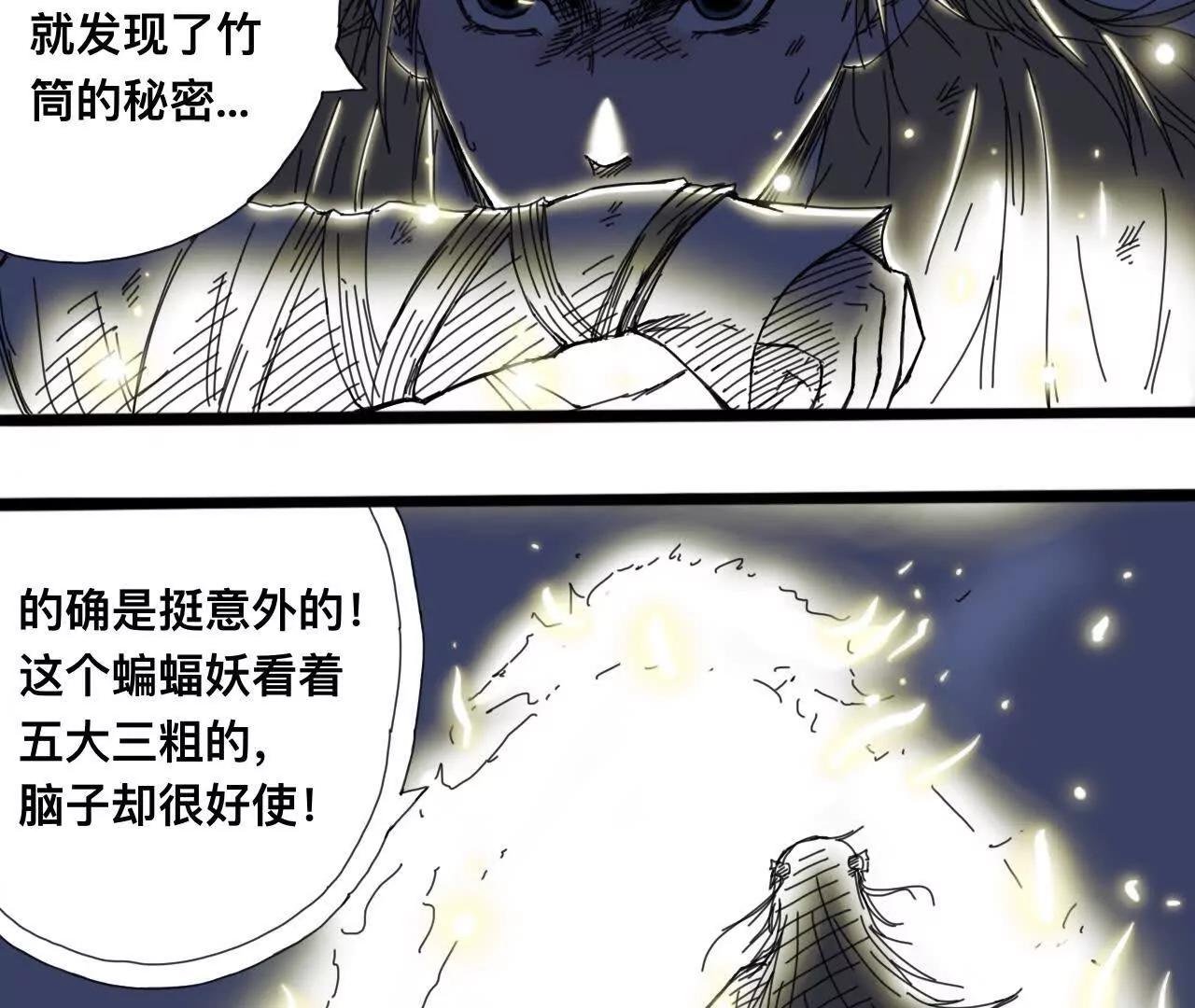 萧瑶传3