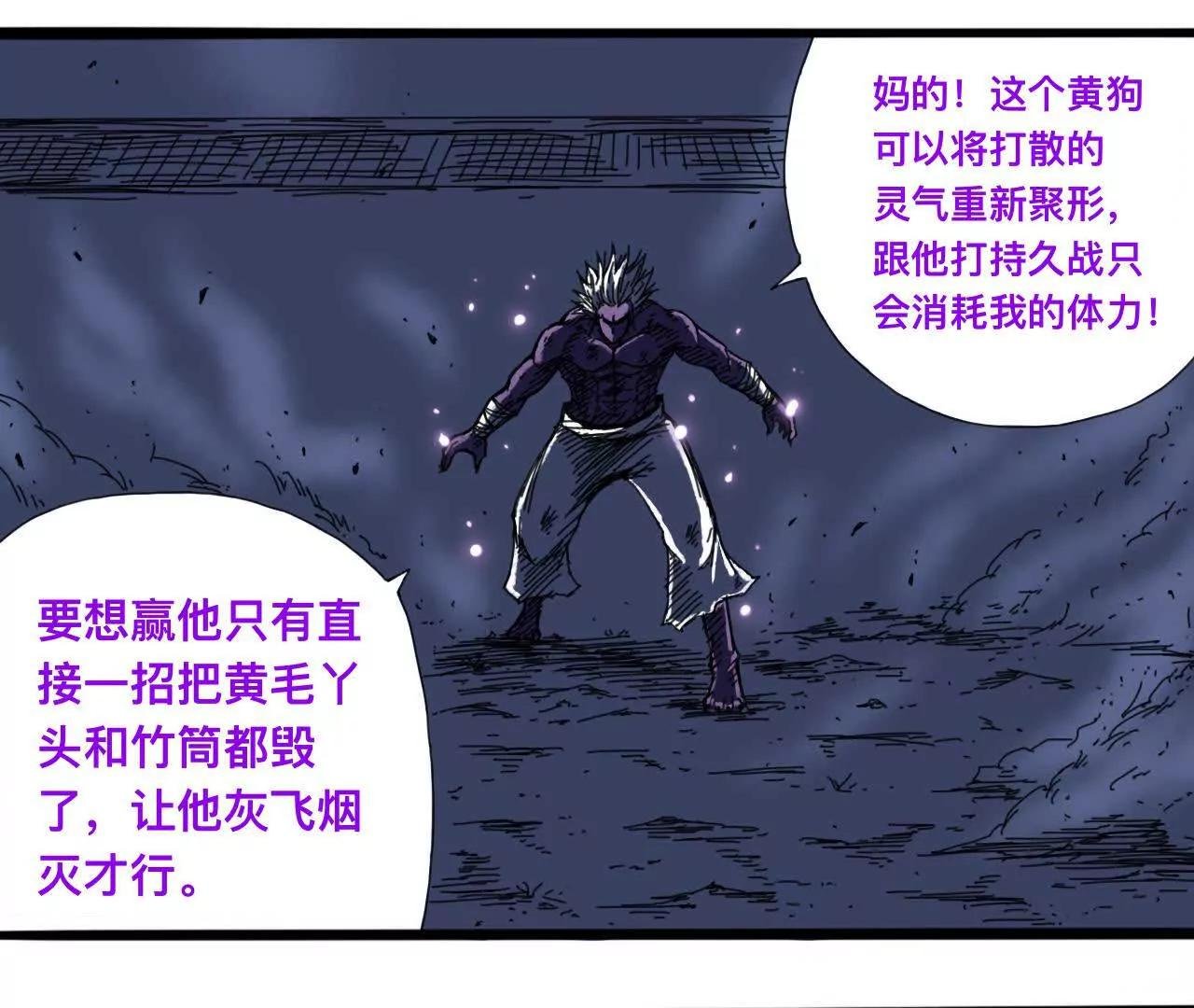 萧瑶传3