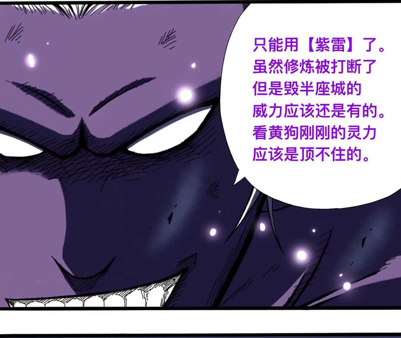 萧瑶传3