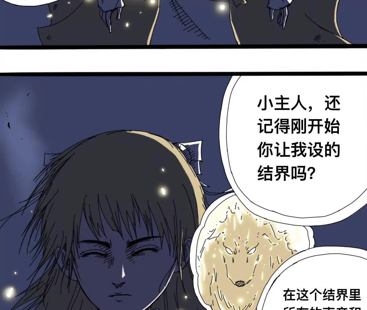 萧瑶传3