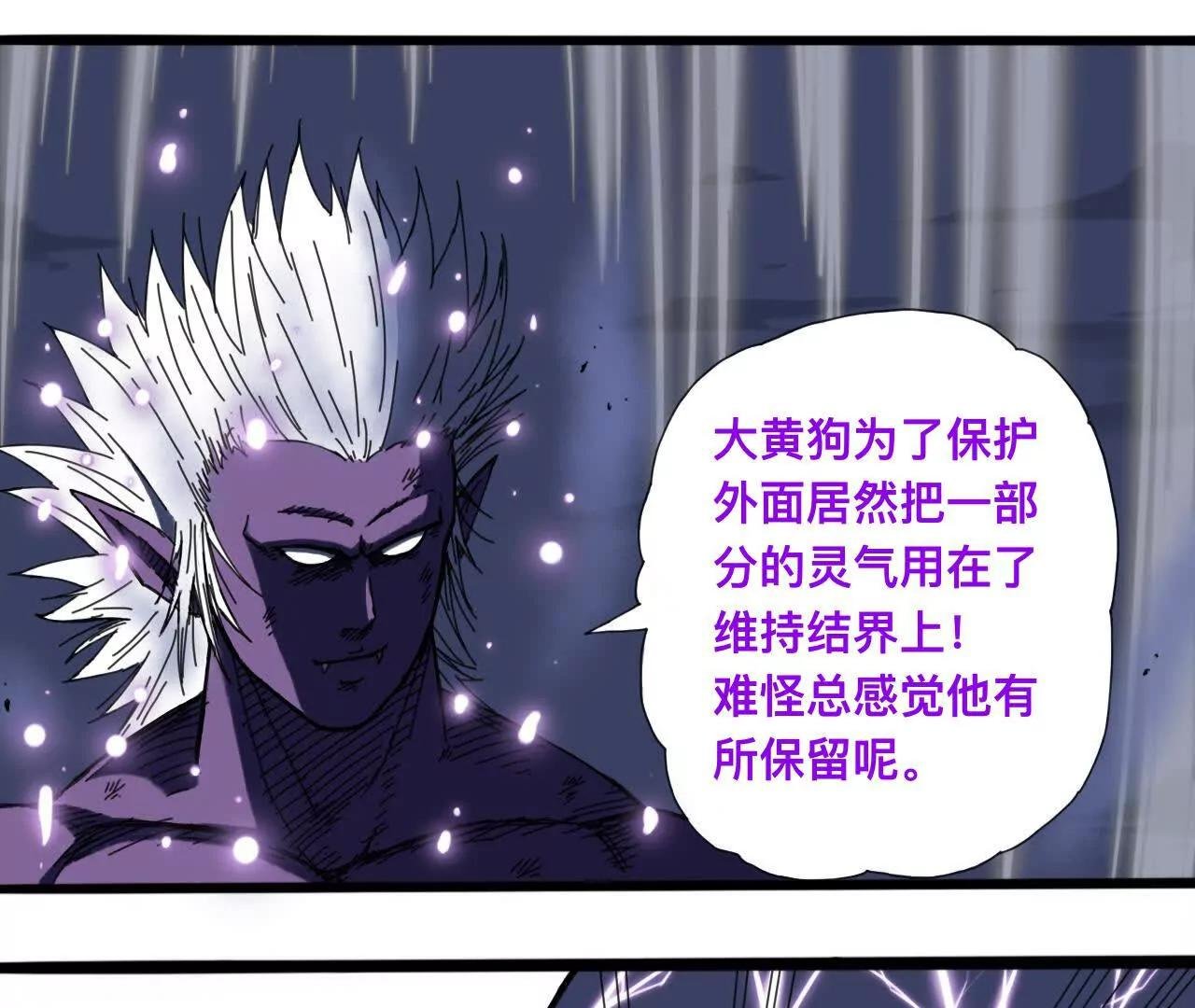 萧瑶传3