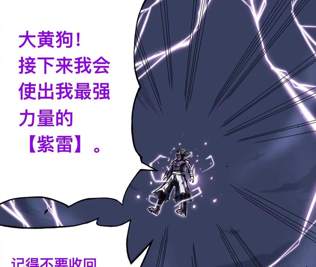萧瑶传3