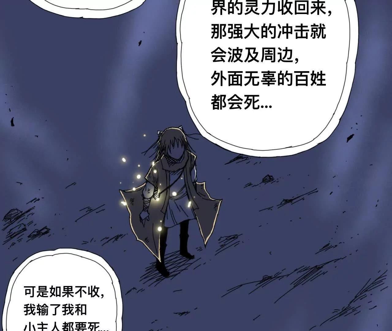 萧瑶传3