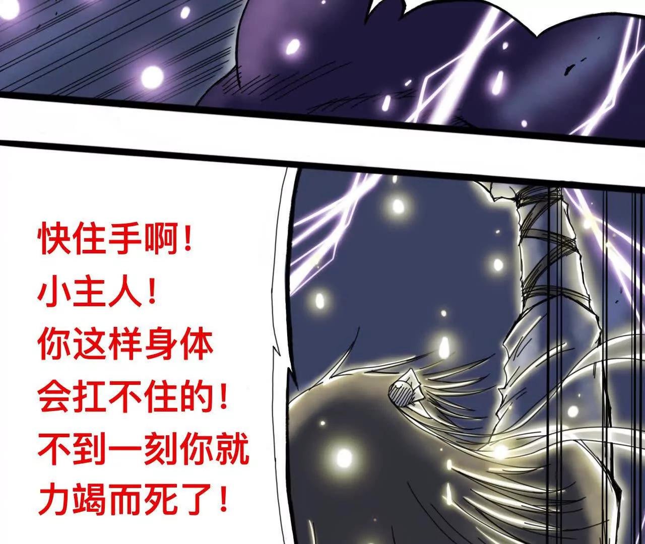 萧瑶传3