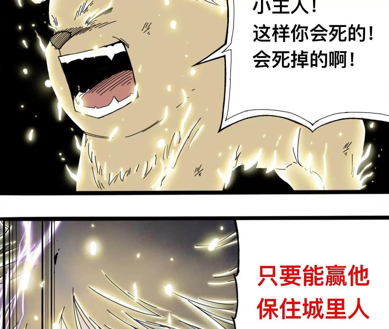 萧瑶传3