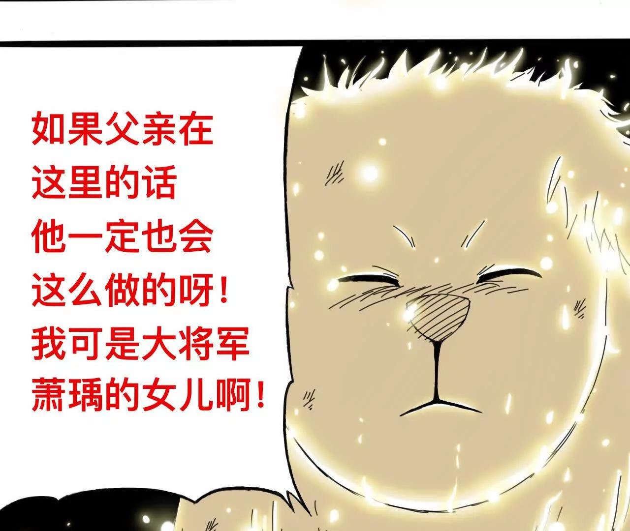 萧瑶传3