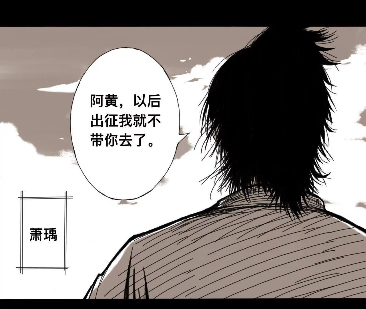 萧瑶传3