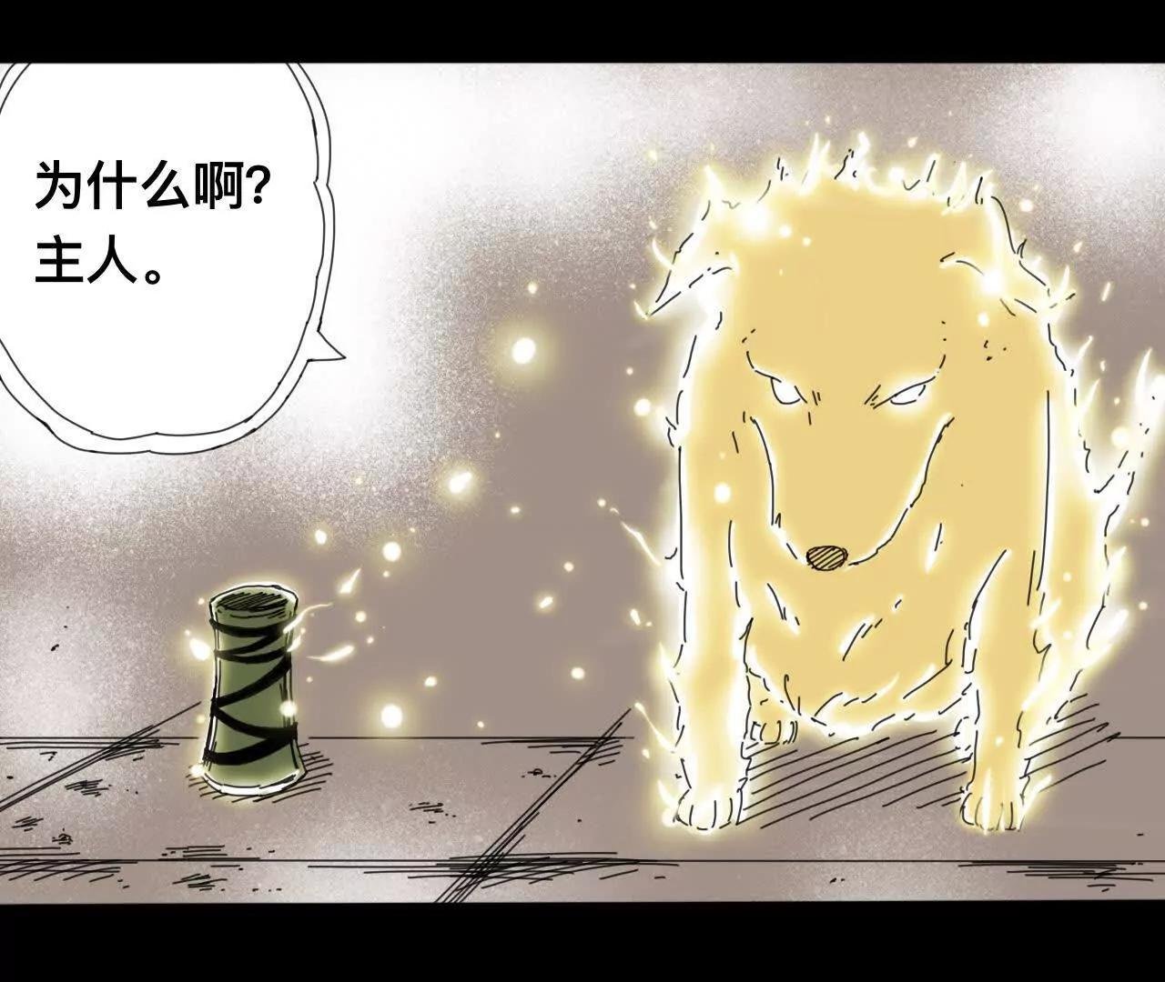 萧瑶传3