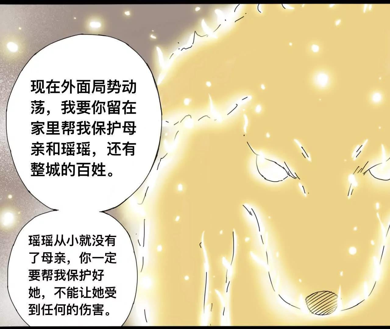 萧瑶传3