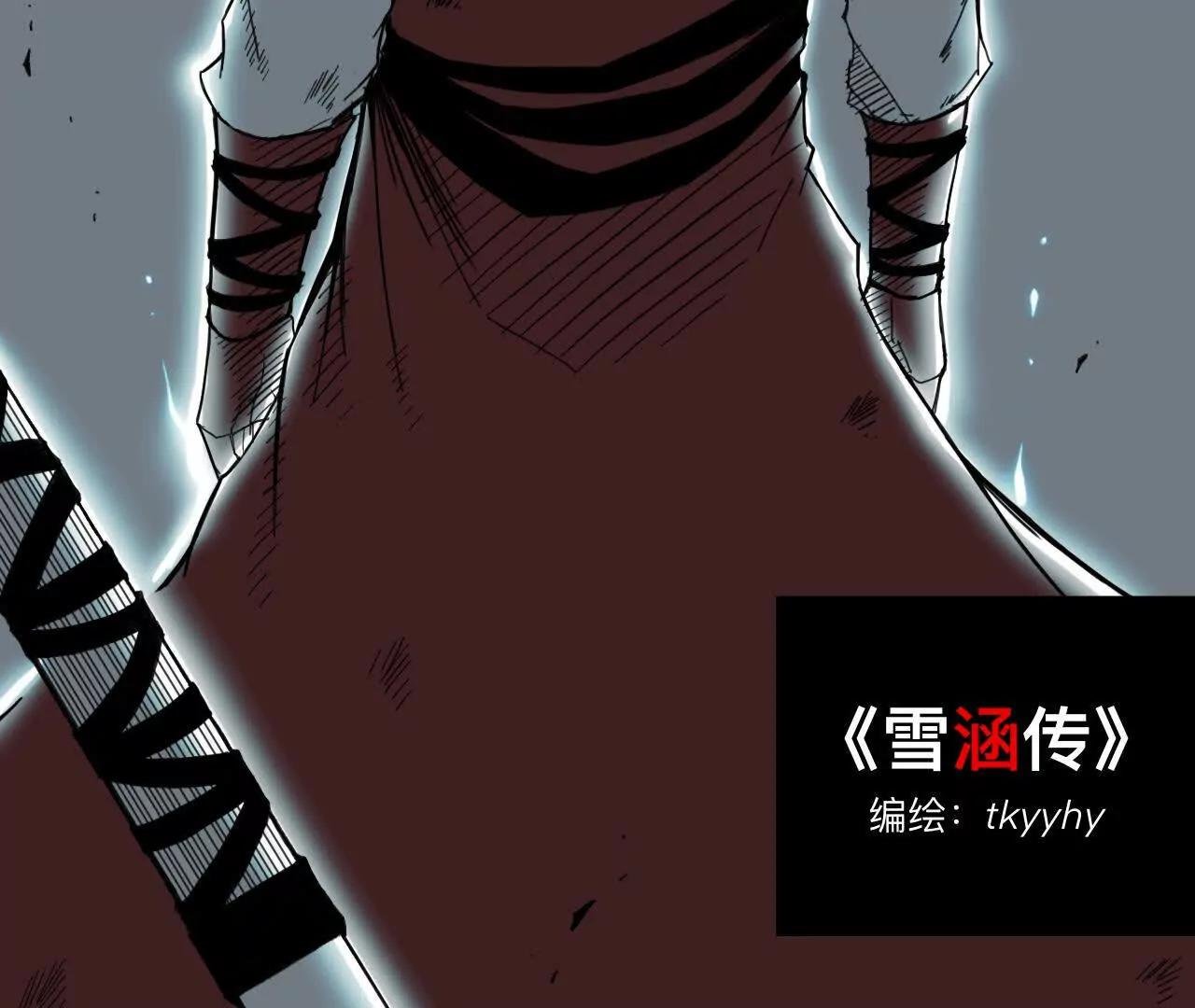 雪涵传1