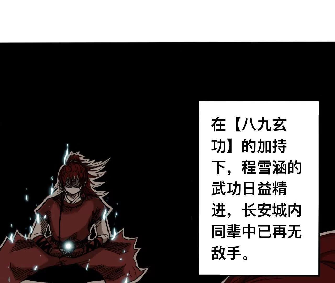 雪涵传1