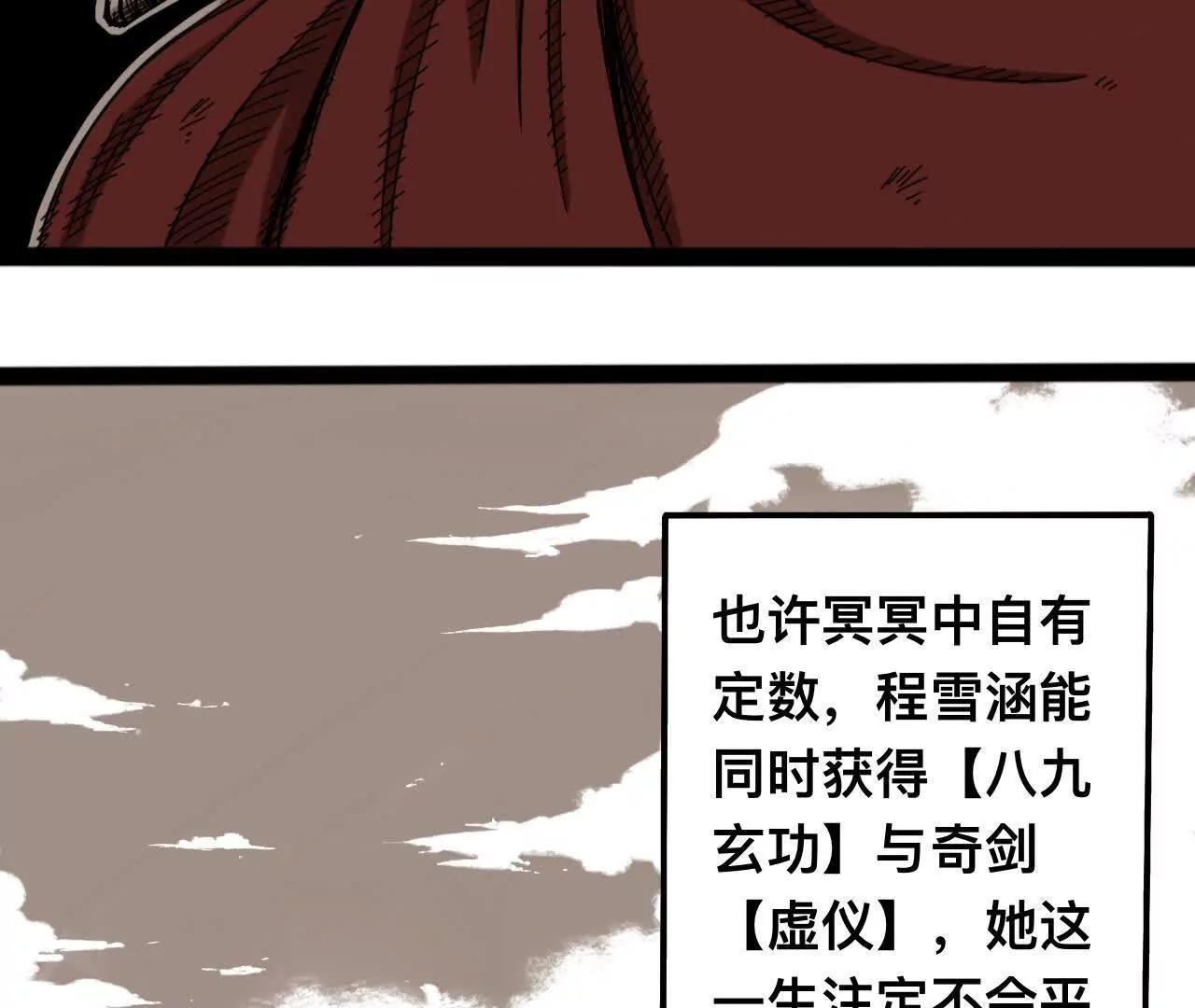 雪涵传1