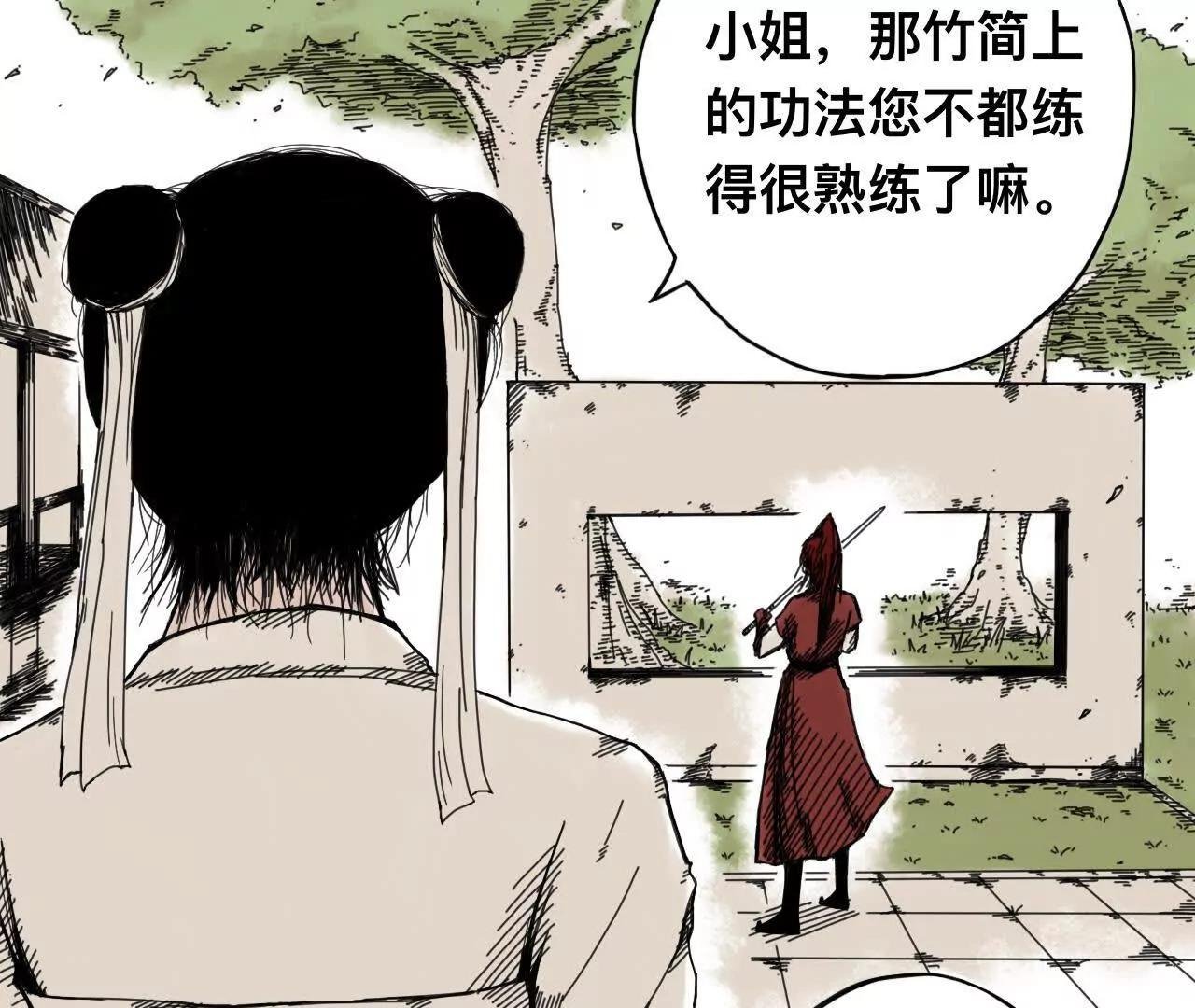 雪涵传1