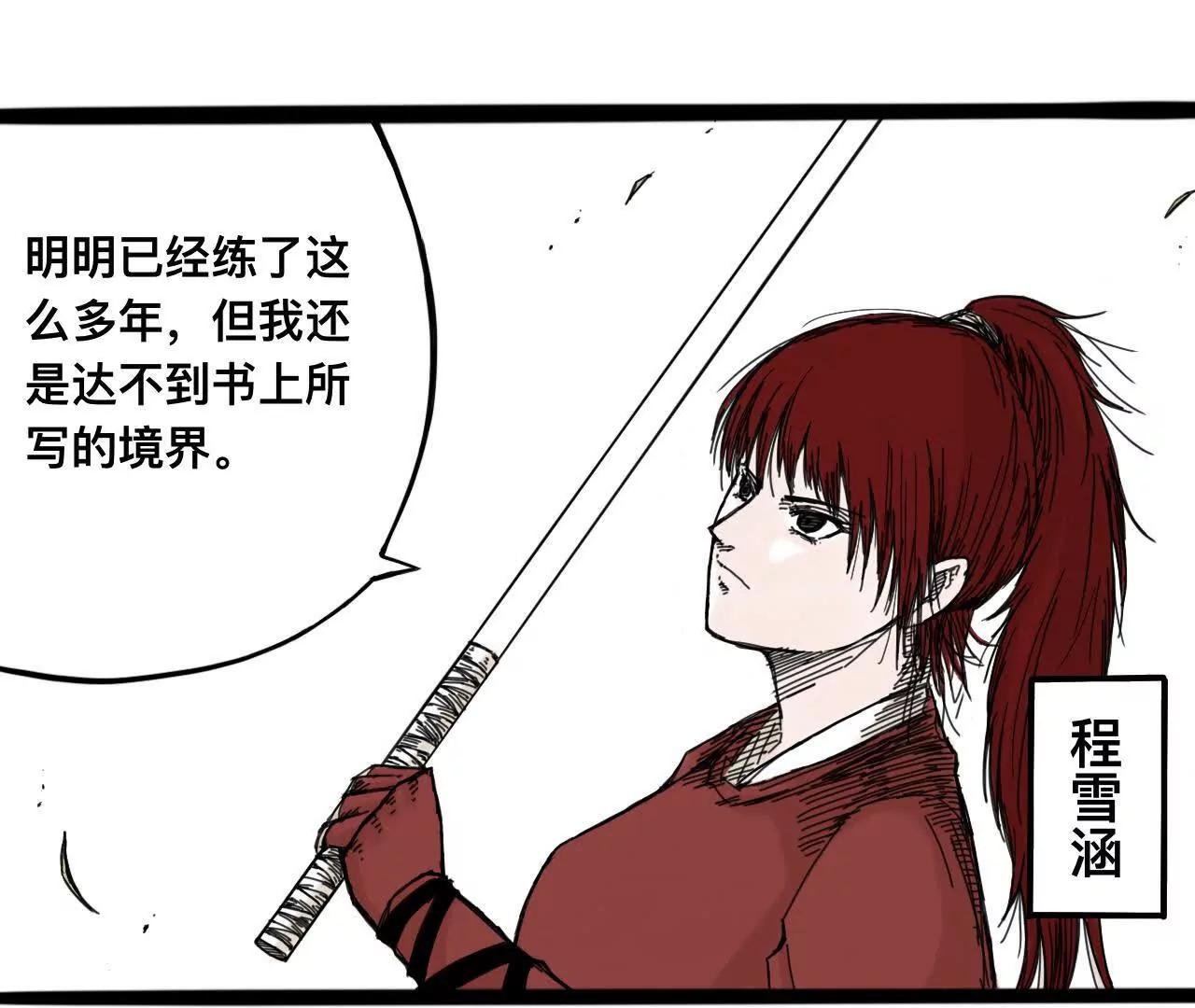 雪涵传1