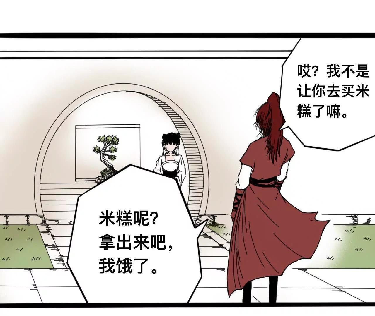 雪涵传1