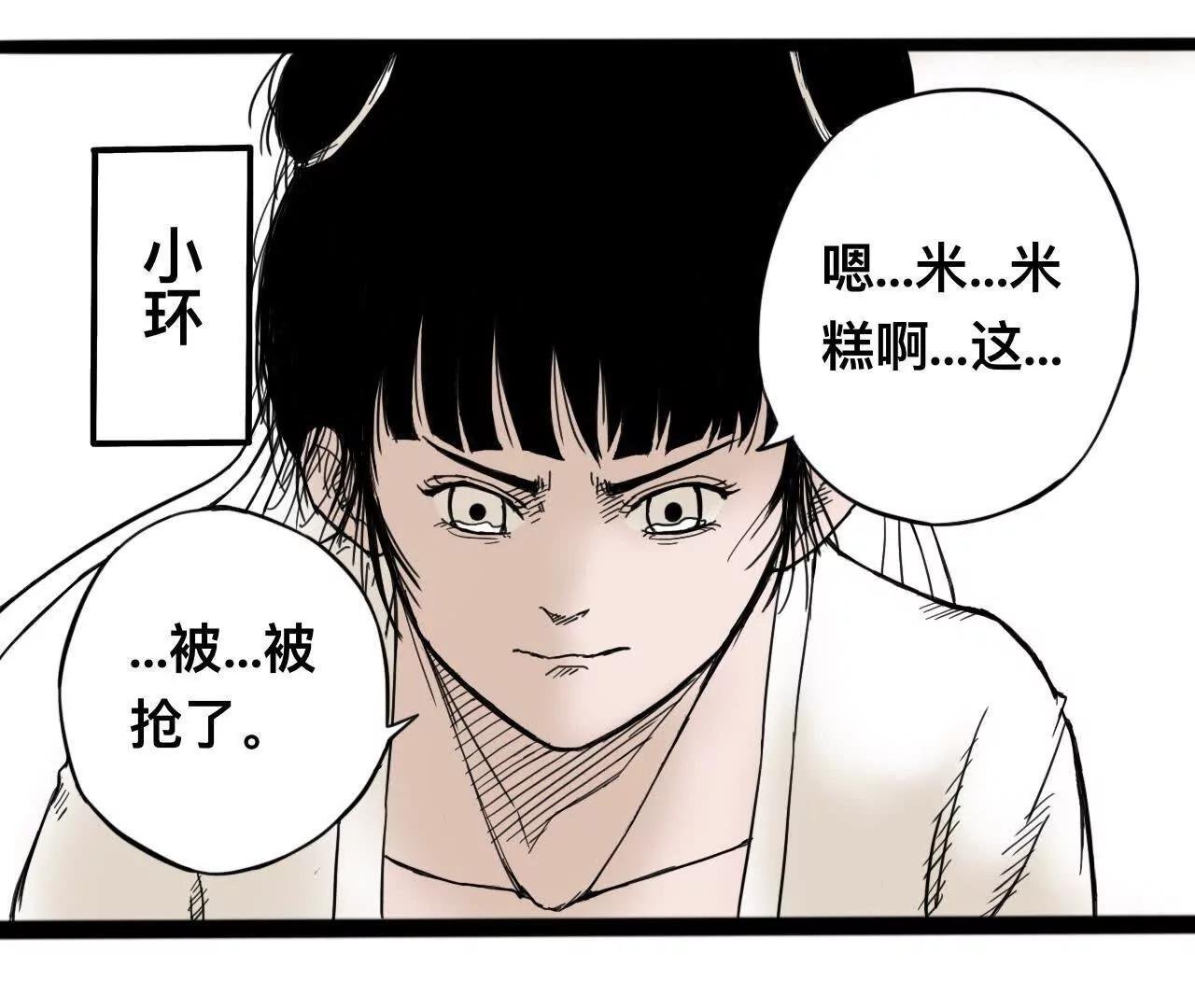 雪涵传1