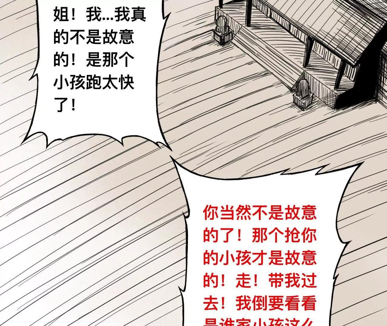 雪涵传1