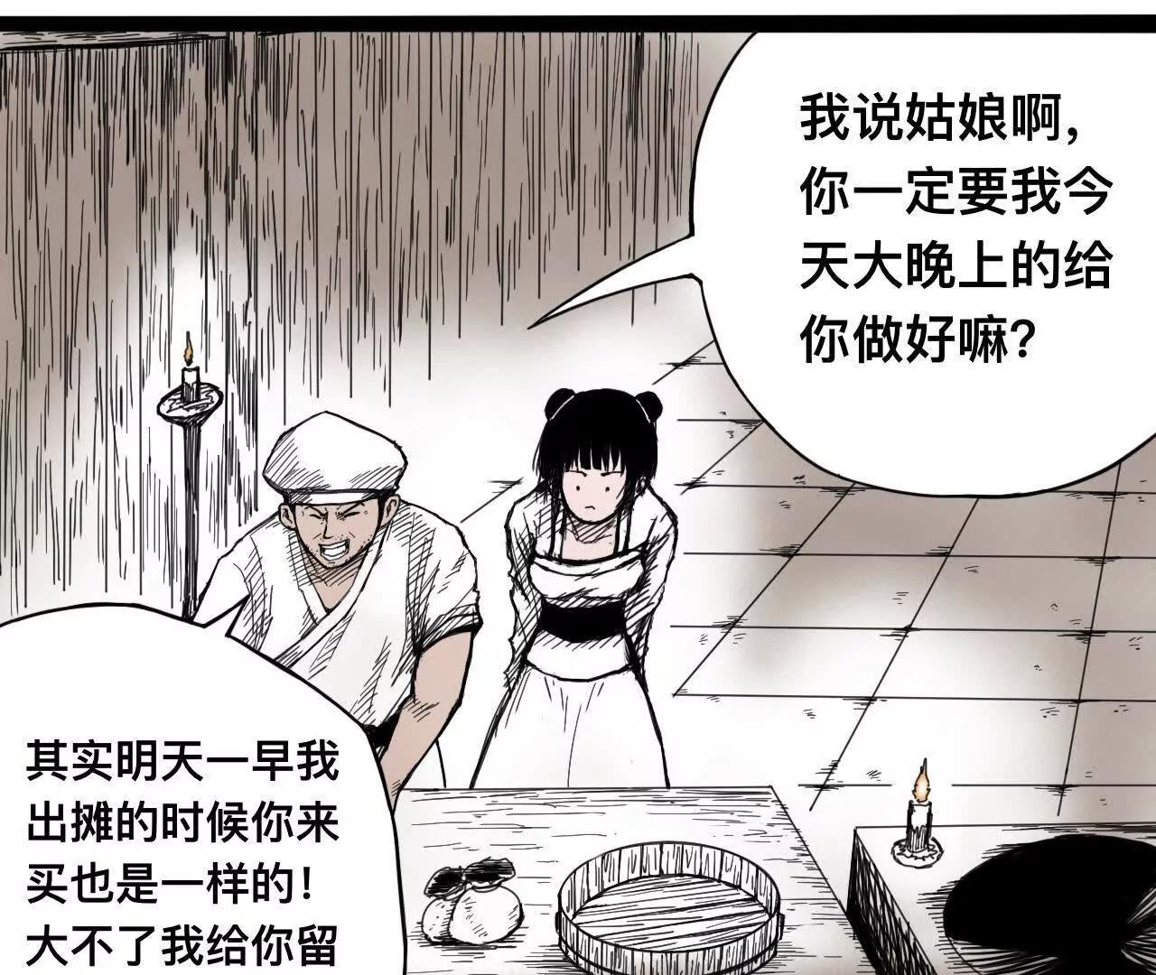 雪涵传2