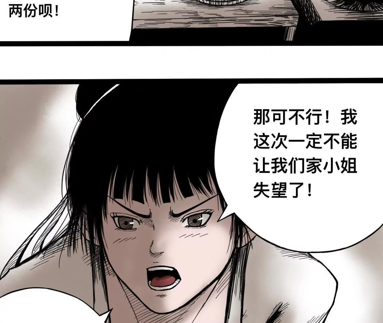 雪涵传2