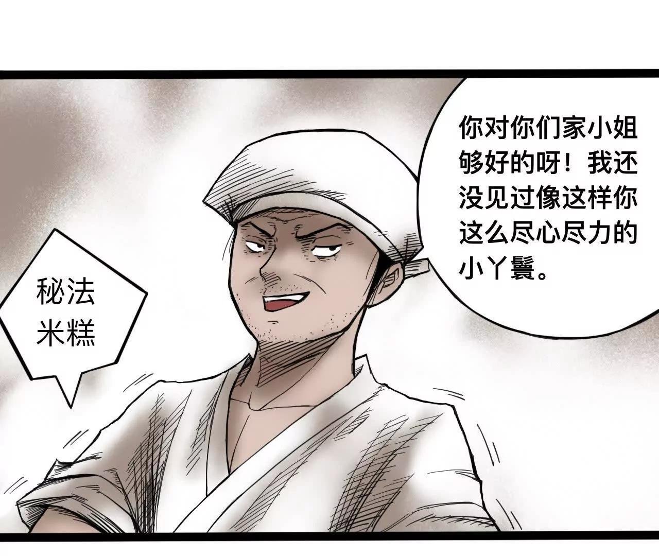 雪涵传2