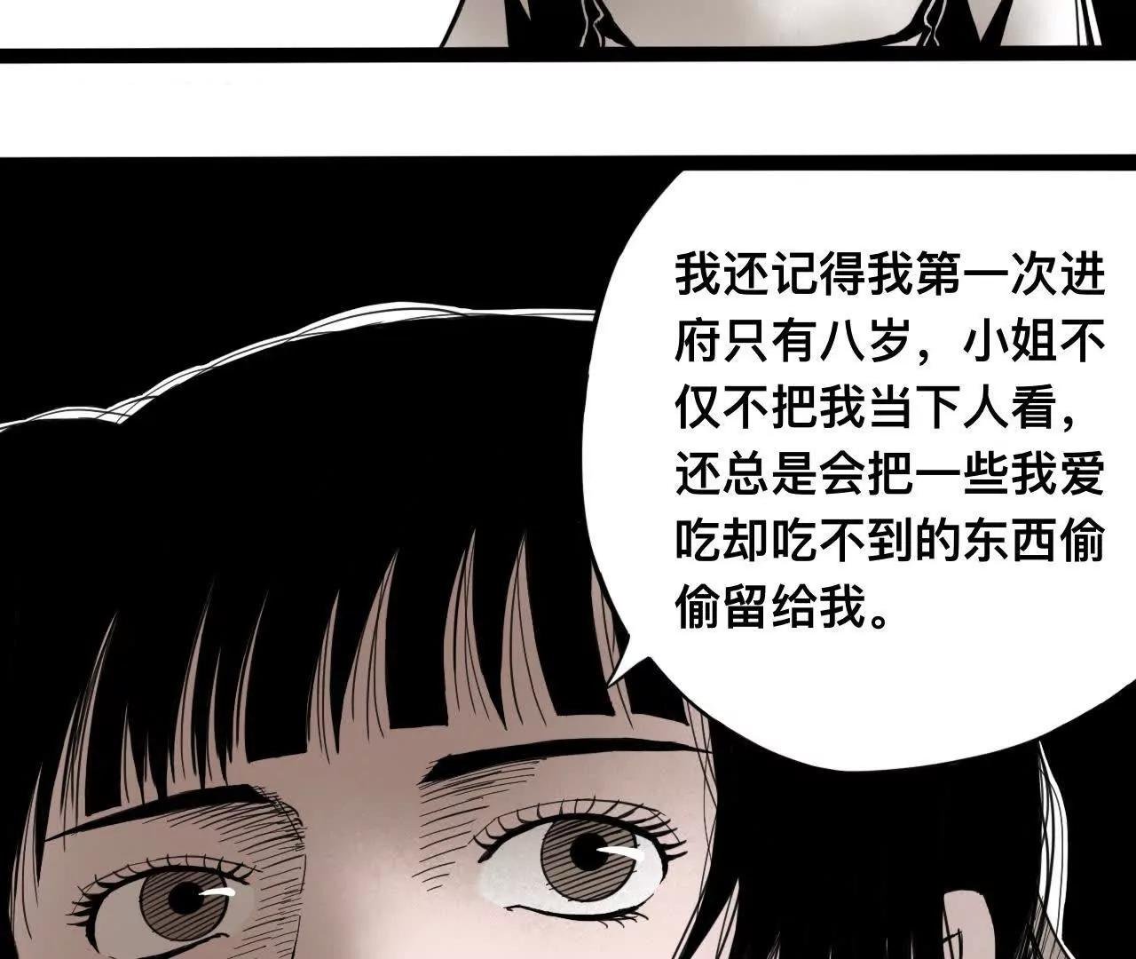 雪涵传2