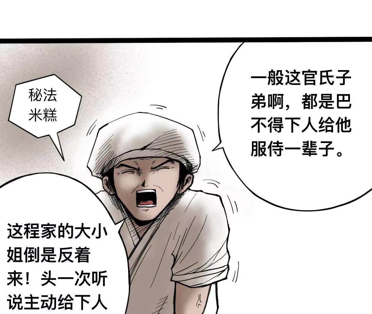 雪涵传2