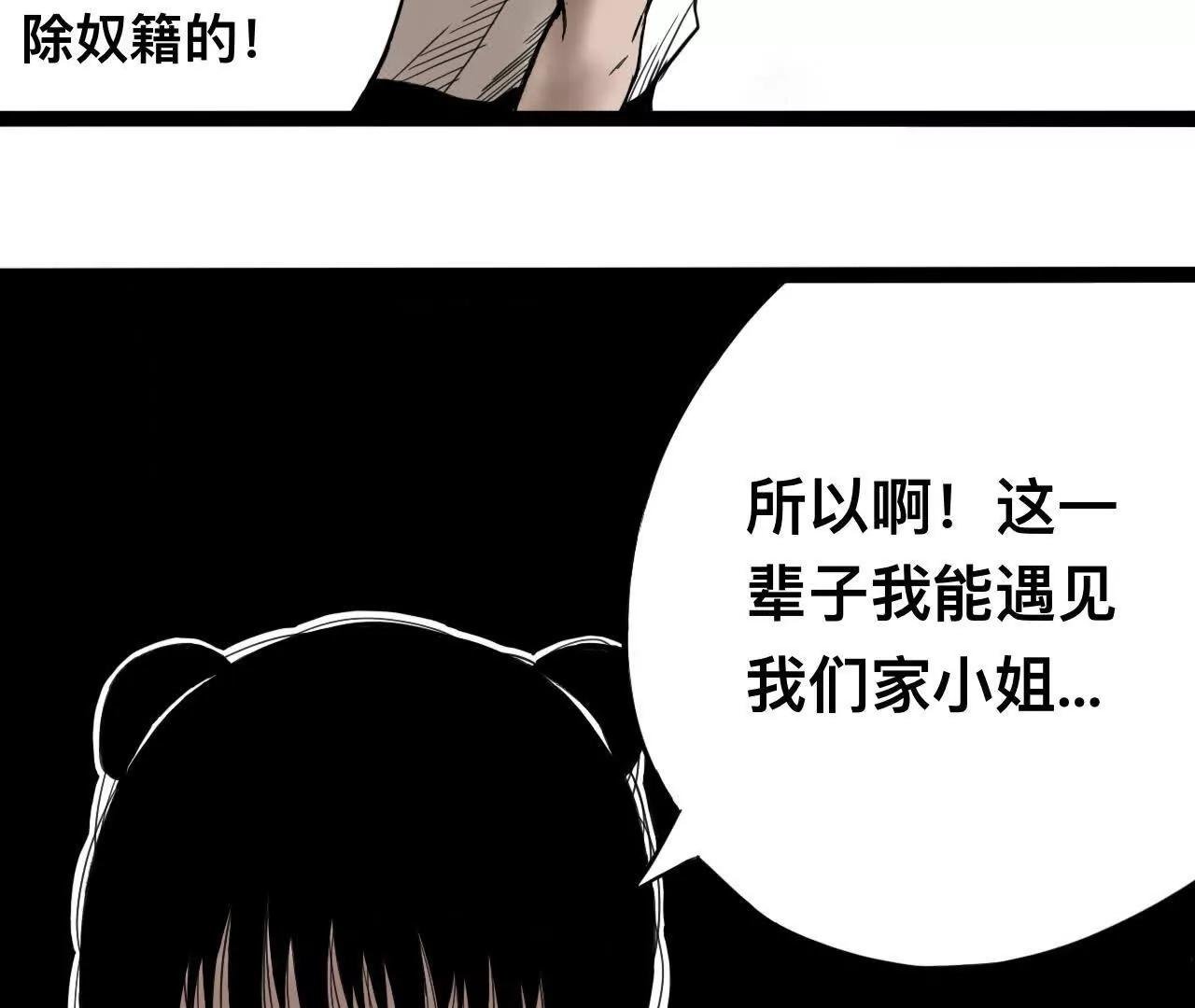 雪涵传2