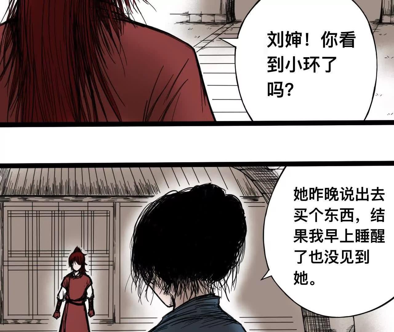 雪涵传2