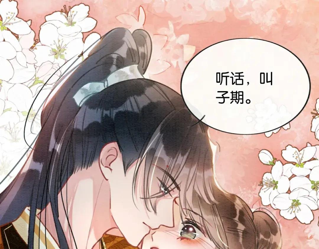 第108话 后天就成婚