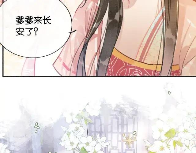 第108话 后天就成婚