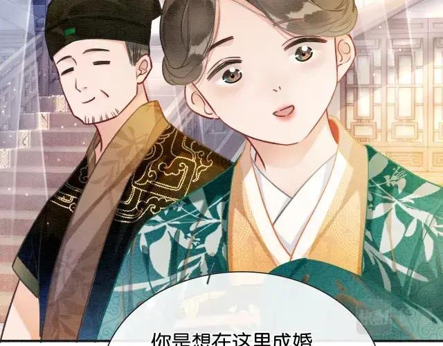 第108话 后天就成婚