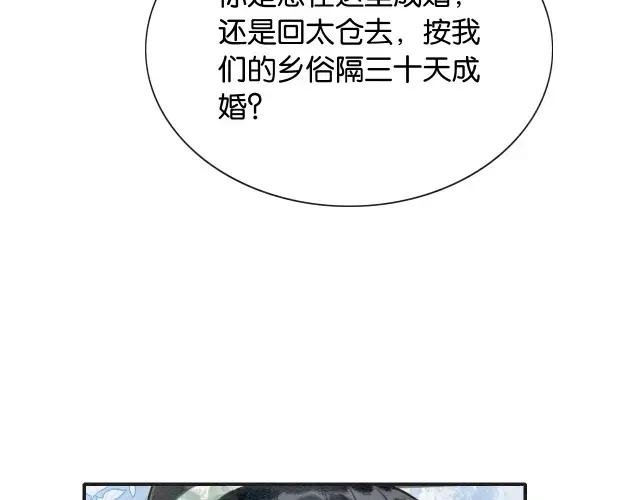 第108话 后天就成婚