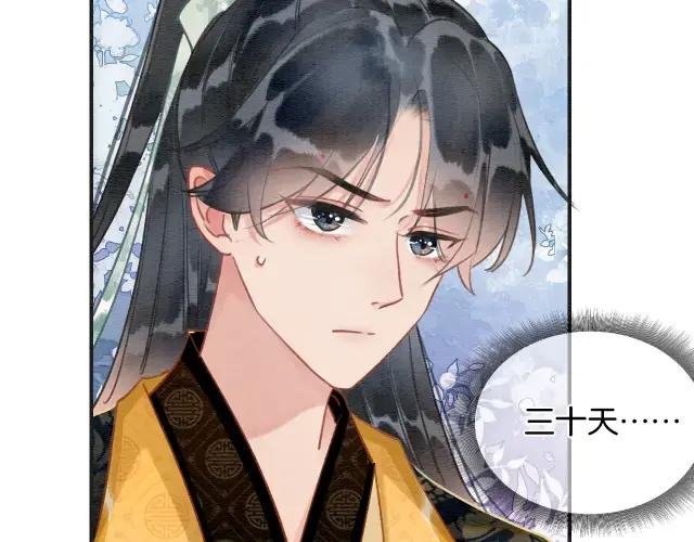 第108话 后天就成婚