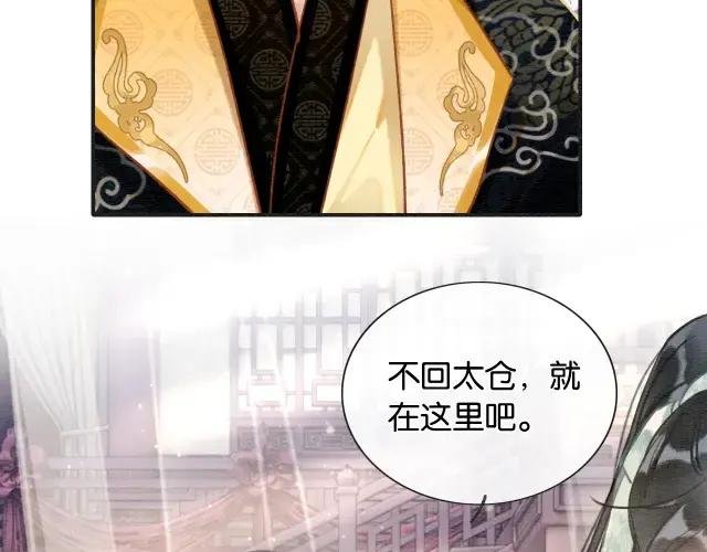 第108话 后天就成婚