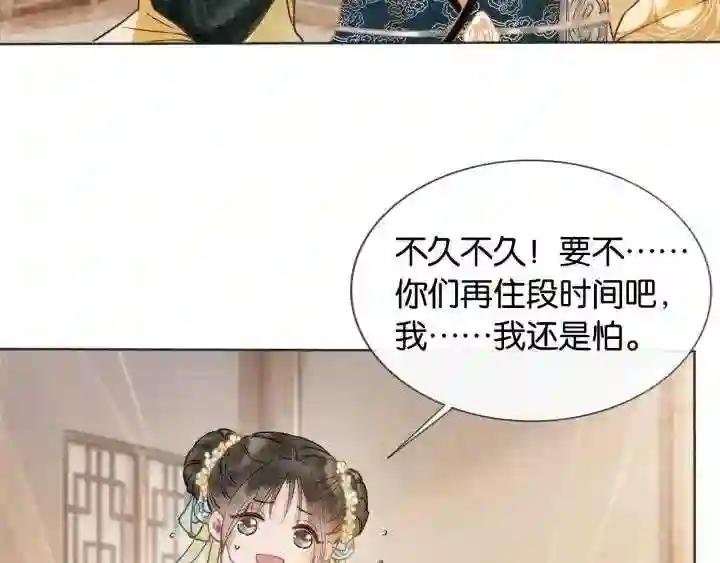 第10话 主动送礼物!