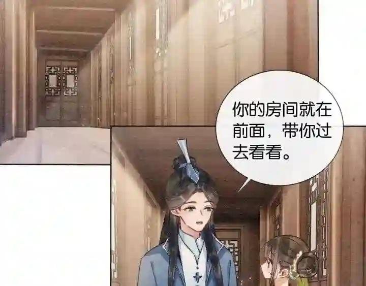 第11话 和主角们一起冒险啦!